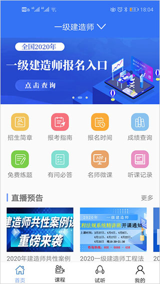 大立教育最新版图2