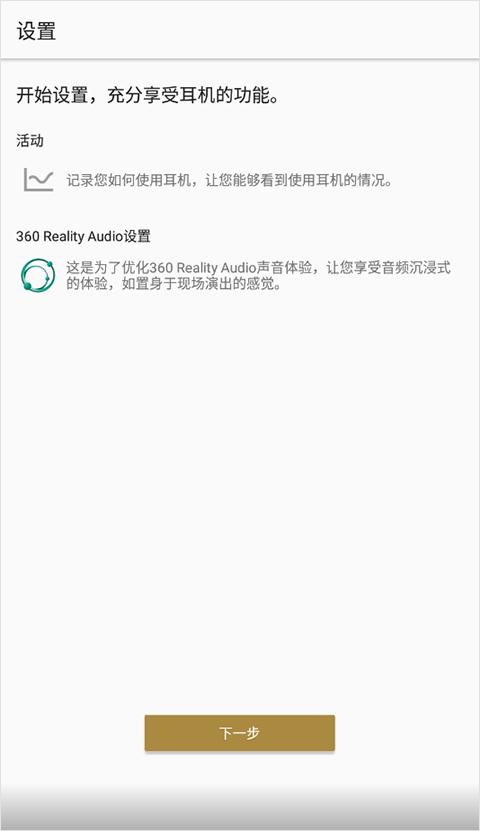 Headphones索尼图4