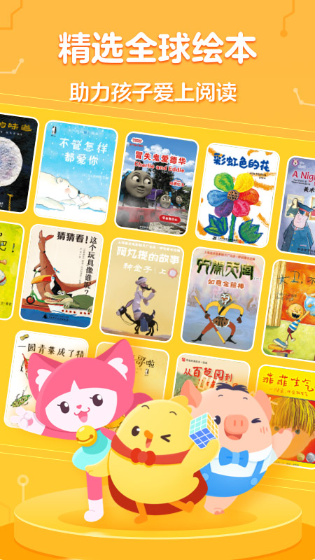 叫叫绘本图1