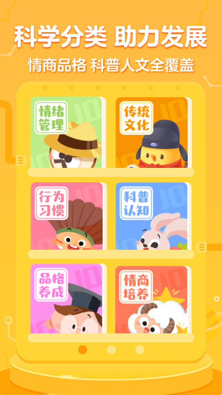 叫叫绘本图4