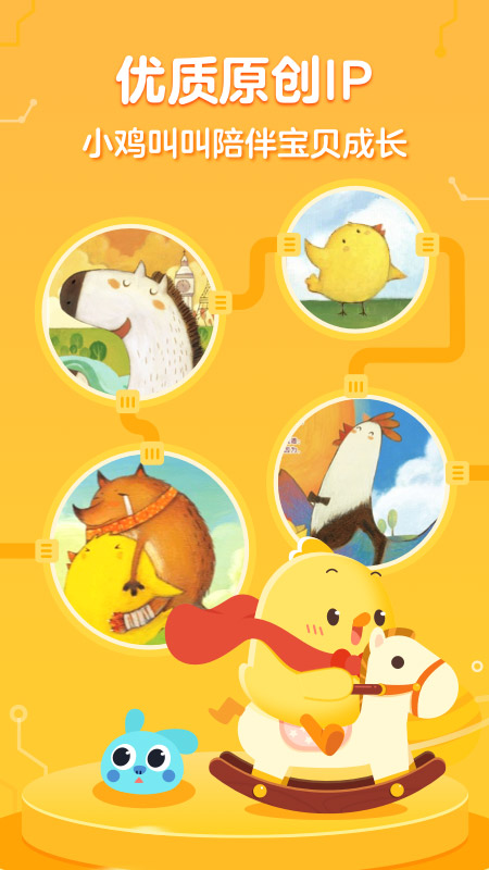 叫叫绘本图5