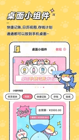 喵喵记账最新版图3