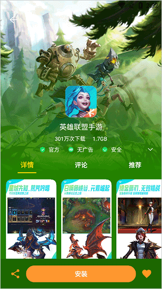 红魔应用中心图4