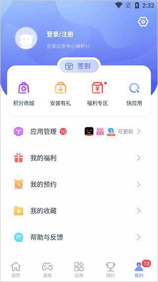 红魔应用中心图5