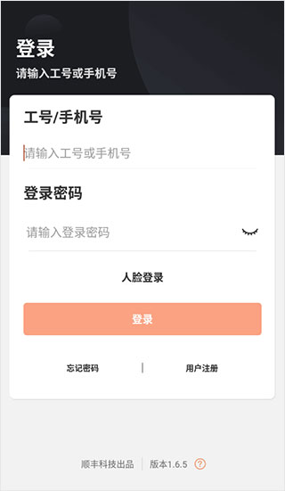 顺丰丰源最新版图3