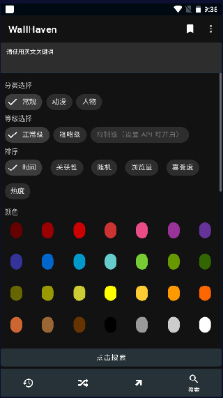 wallhaven手机版图1
