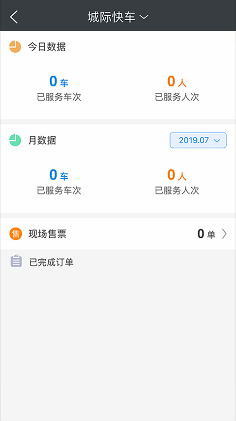 一刻出行司机端图4