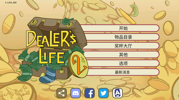 dealersLife2手机版图1