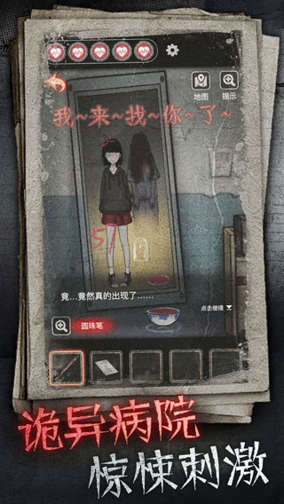 十三号病院图3