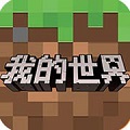 我的世界java版