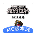 我的世界版