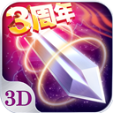 苍穹之剑2025最新版