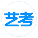 艺考生最新版