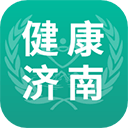 健康济南最新版