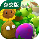 植物大战僵尸2.0杂交版
