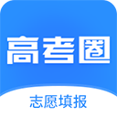 高考圈