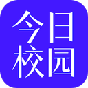 今日校园最新版