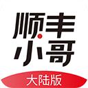 顺丰丰源最新版