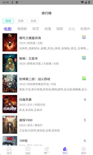 影视工场官方版