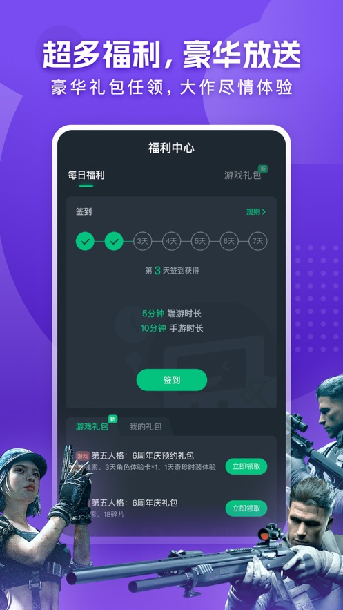 网易云游戏app(1)