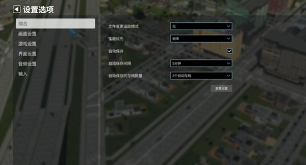 都市天际线2手机版图1