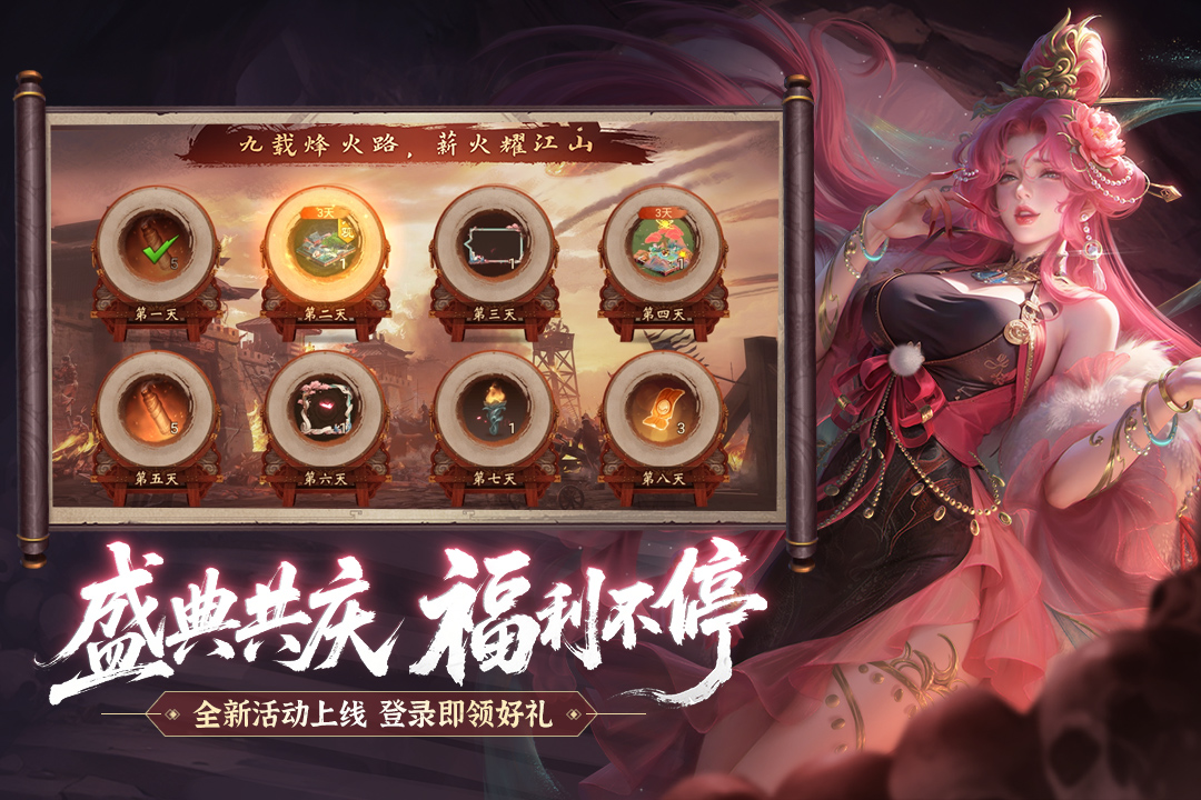 朕的江山官方版(1)