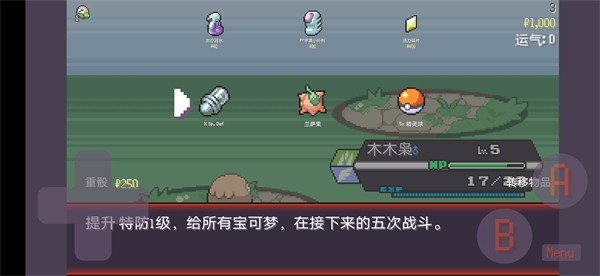 pokerogue最新版圖1