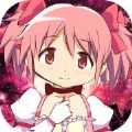 魔法少女小圆手游 v1.0.1