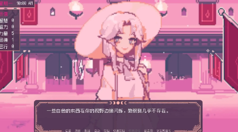 圣斯佩尔魔法学院恋爱指南汉化版图1