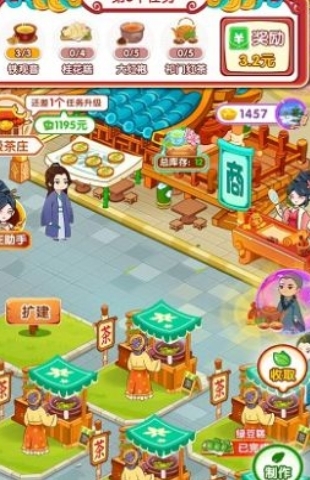 我的茶园最新版图1