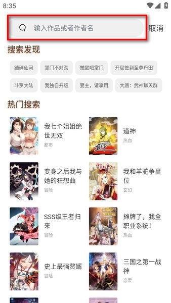 喵趣漫画app最新版