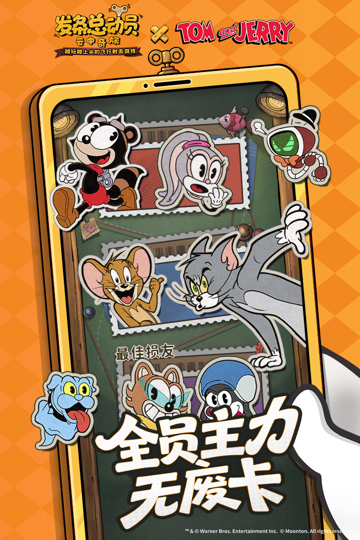 发条总动员官方版(3)