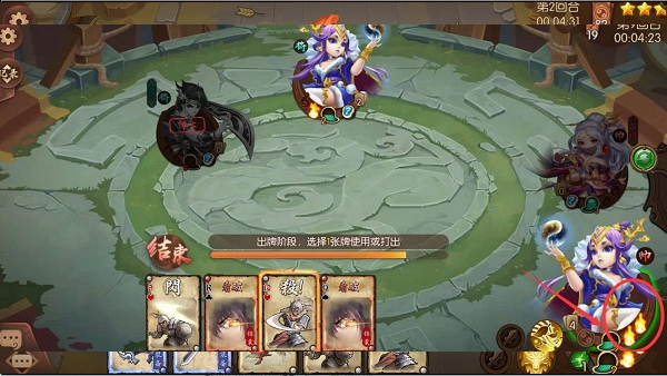 怒焰三国杀官方版(1)