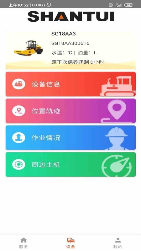 山推e路行(2)