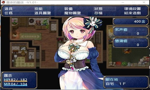 露奈的药店