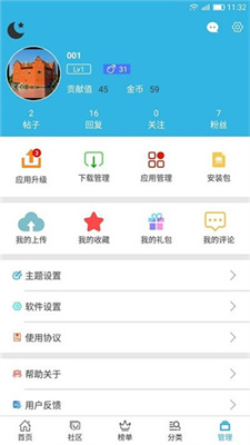 软天空软件(2)