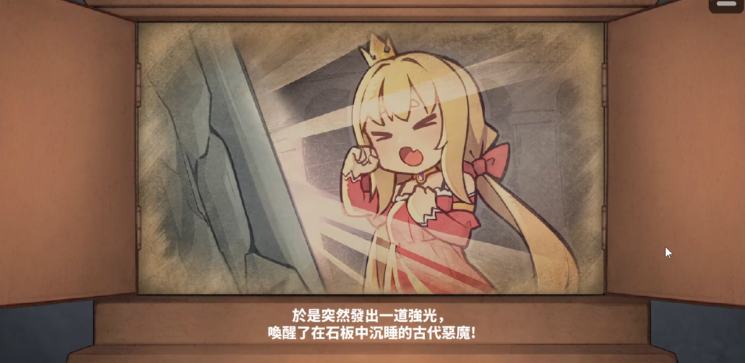 恶魔石板与被诅咒的犬公主(3)