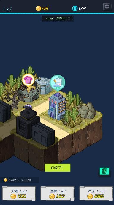 速递大亨安卓版图2