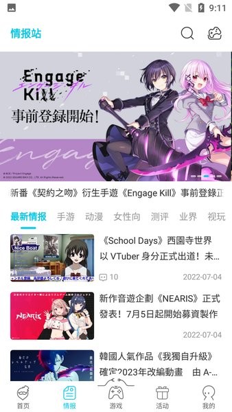 qooapp中文版官方最新版图3