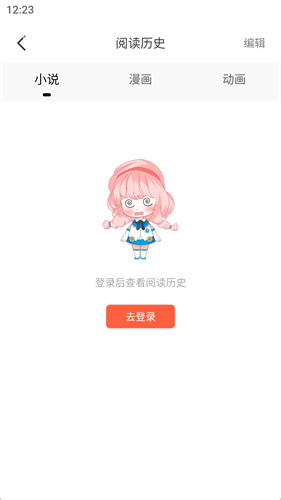 jk漫畫最新版