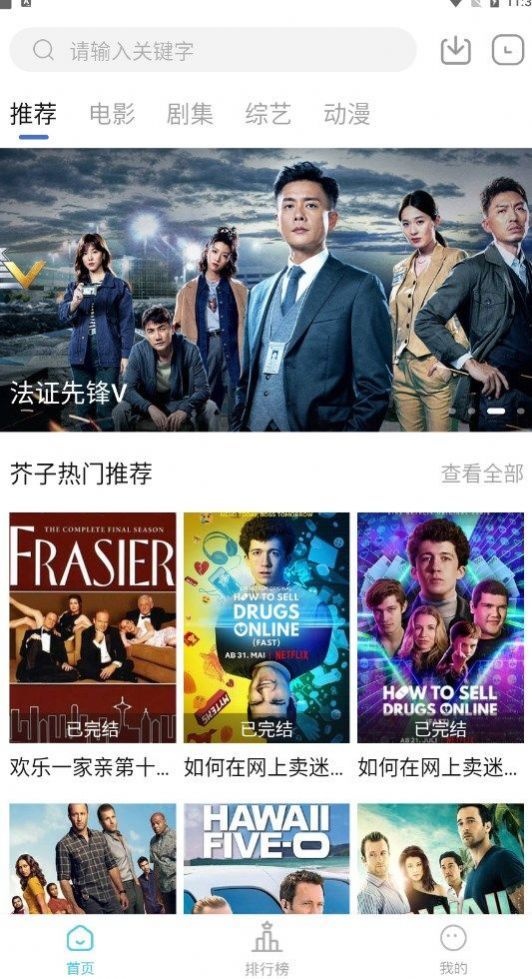 芥子影视无广告版图1