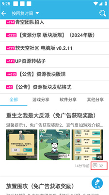 软天空软件(4)