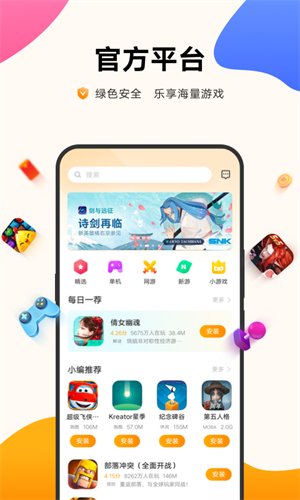 vivo游戏中心(2)