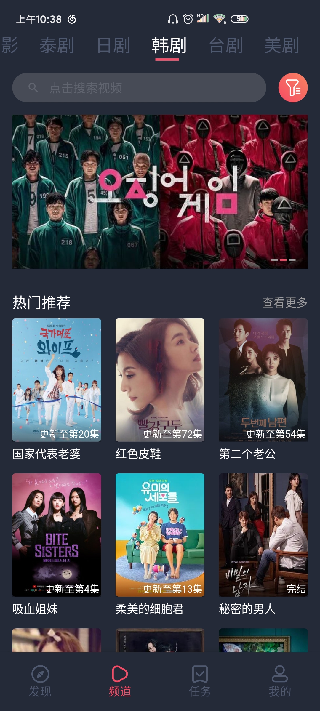泰劇兔app下載粉色版圖2