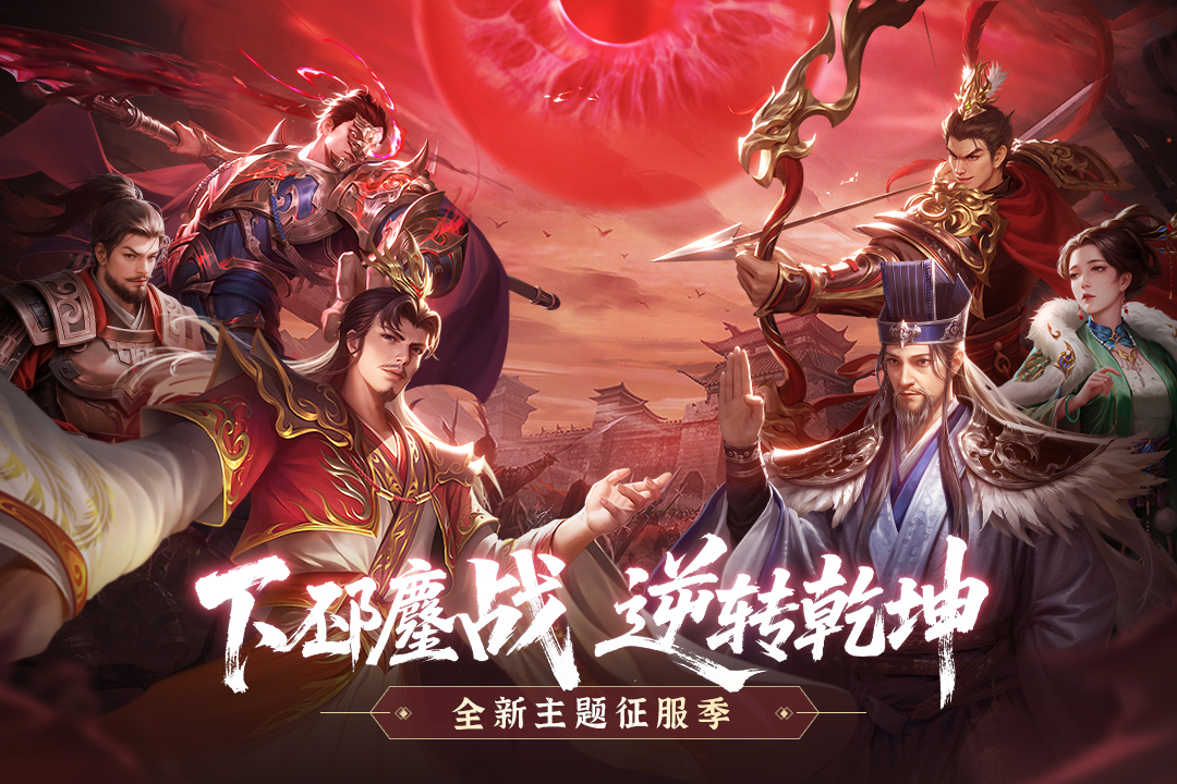朕的江山官方版(3)