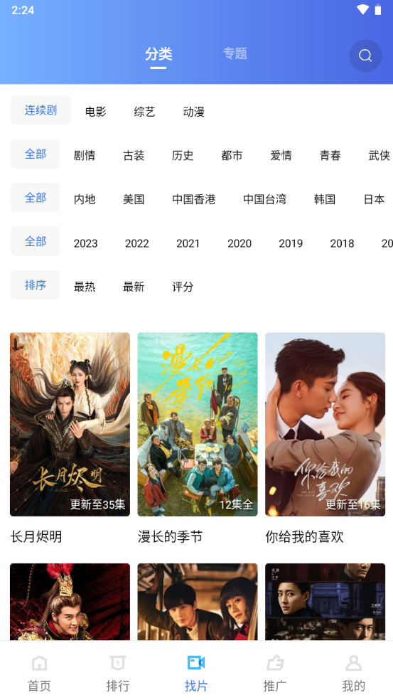 乐播视频最新版