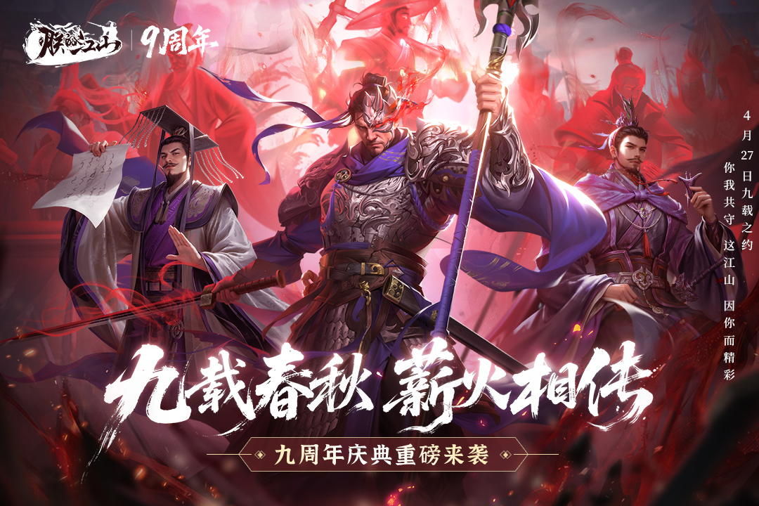 朕的江山官方版(2)
