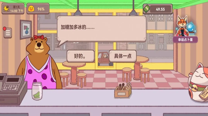 可口的咖啡最新版安卓版圖3