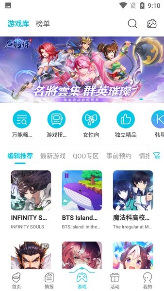 qooapp中文版官方最新版图2