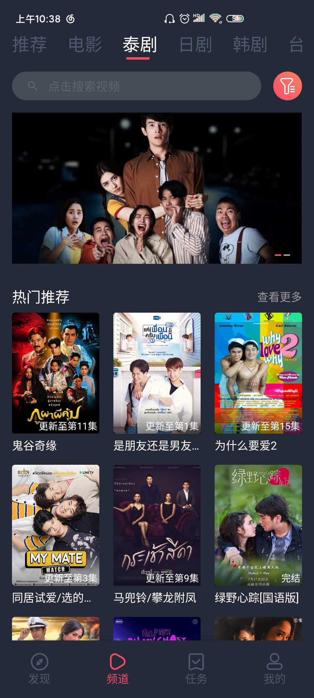泰劇兔app下載粉色版圖3